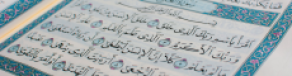 Gambar Artikel Keutamaan Membaca Al-Qur'an Setiap Hari